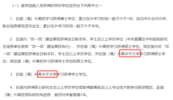 留学生落户上海对社保基数有哪些要求